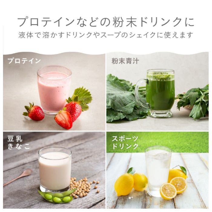 macaful マルチシェイカー MKS-1B-Kの説明画像3