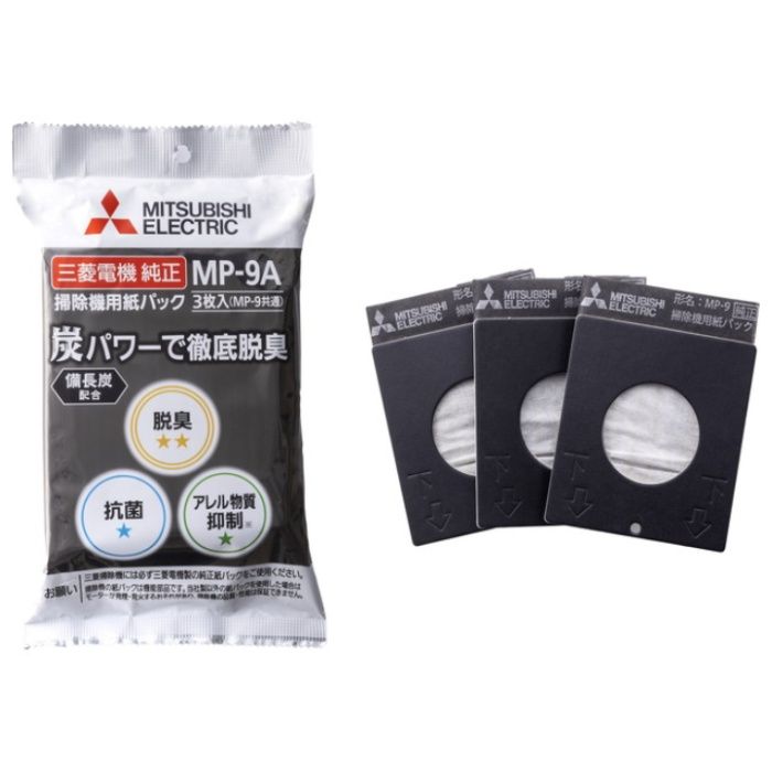 三菱 紙パック MP-9A