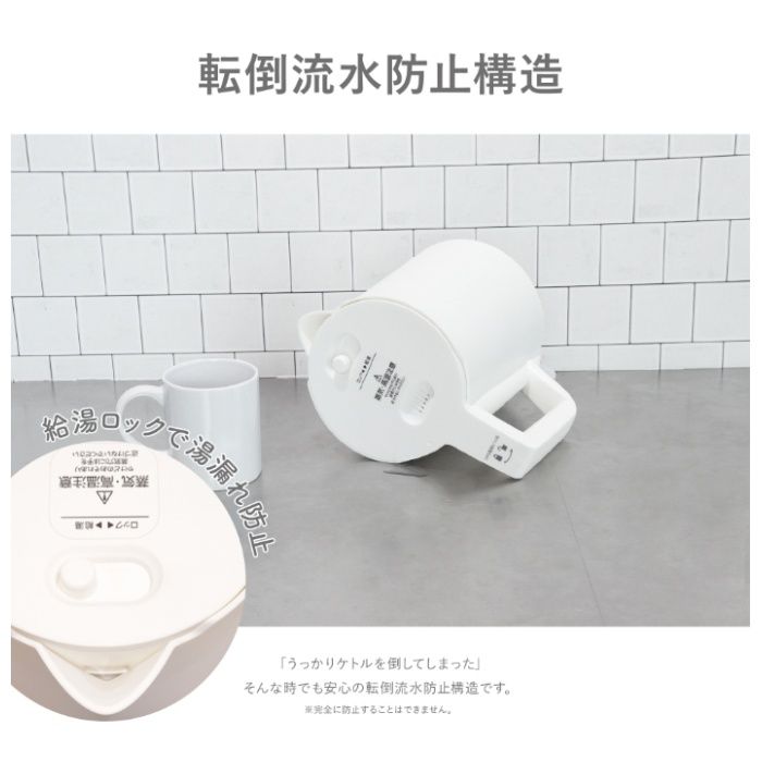 ドリテック 電気ケトル「ピタポット」 PO--377WTの説明画像2