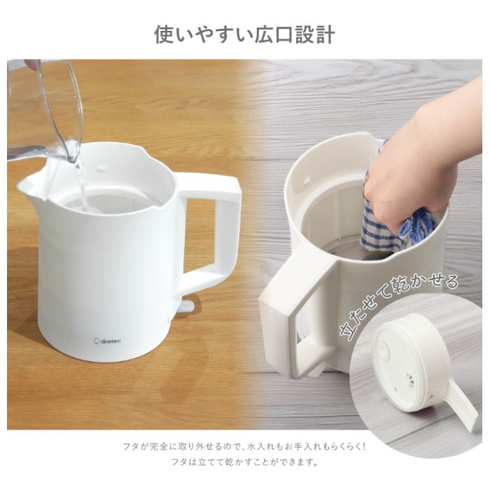 ドリテック 電気ケトル「ピタポット」 PO--377WTの説明画像4