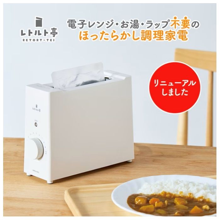 アピックス レトルト亭 EX ARM-115WHの説明画像2