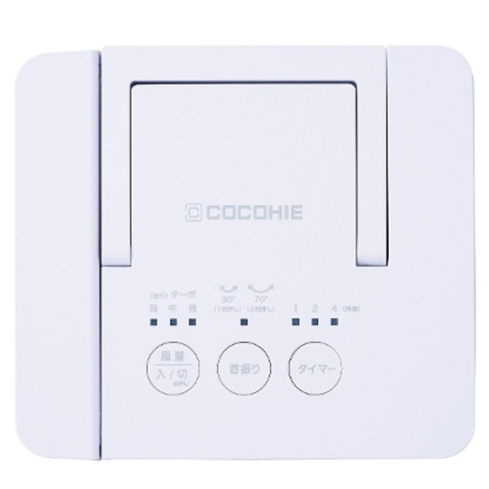 ショップジャパン ここひえ　R8　ホワイト CCH8WHWSの説明画像4