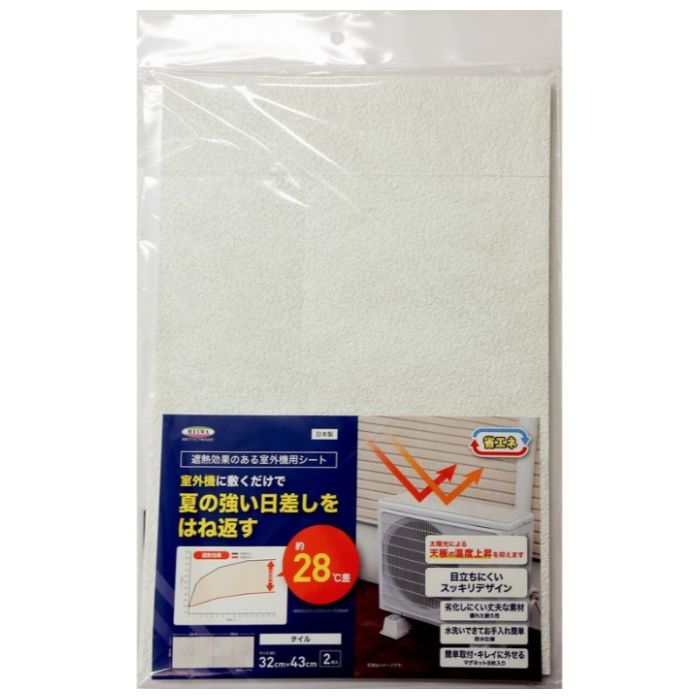 明和グラビア 室外機シート Gタイル IV