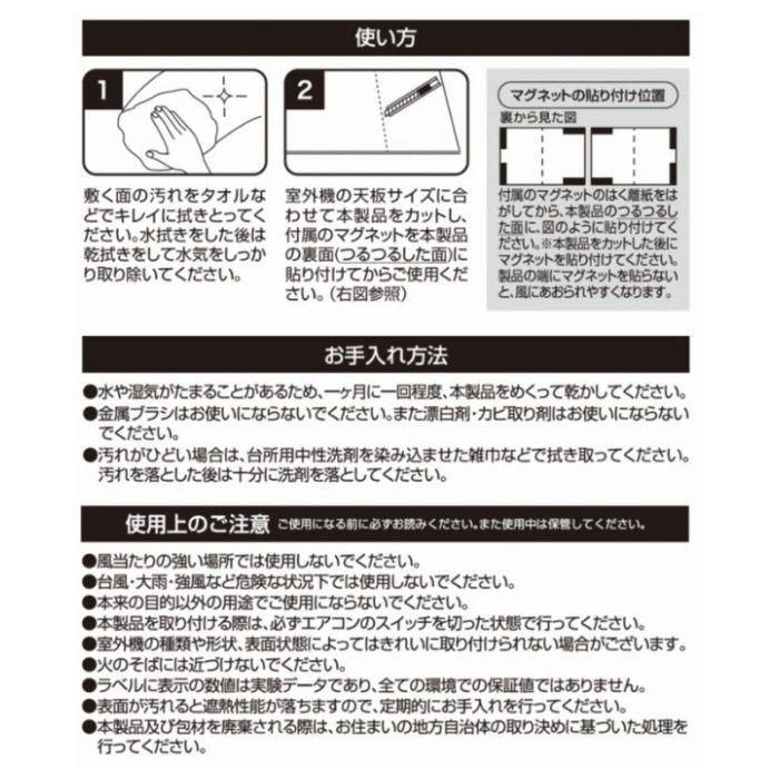 明和グラビア 室外機シート Gタイル IVの説明画像4