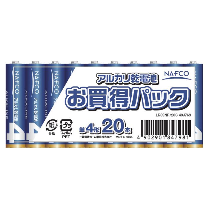 NAFCOアルカリ乾電池単4×20P LR03NF/20S