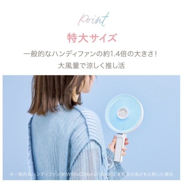 APIX Big Love FAN AHF-104 WHの説明画像5