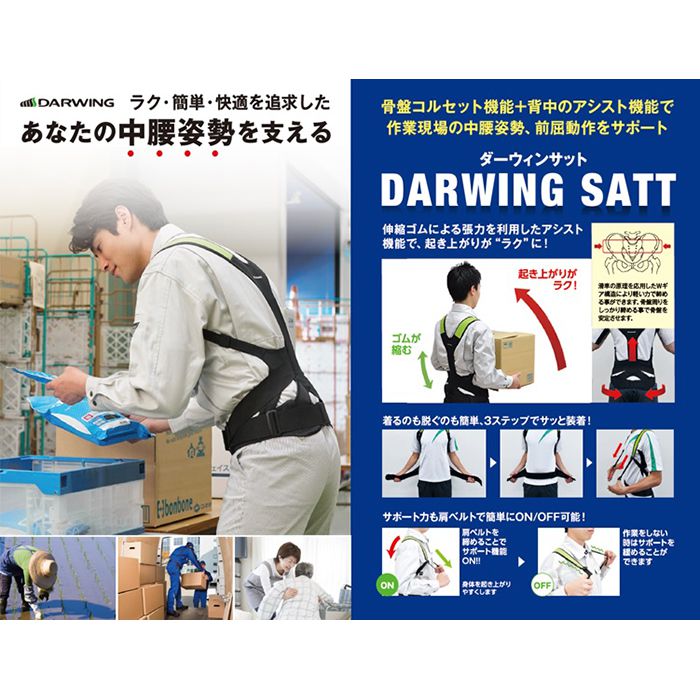DARWING SATT（ダーウィンサット） 000-0941 LL（ダイヤ工業） 通販