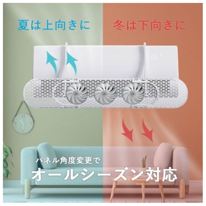 日翔 冷暖房対応エアコン風よけカバー エアコンカゼヨケカバー　ファンツキタイプの説明画像3