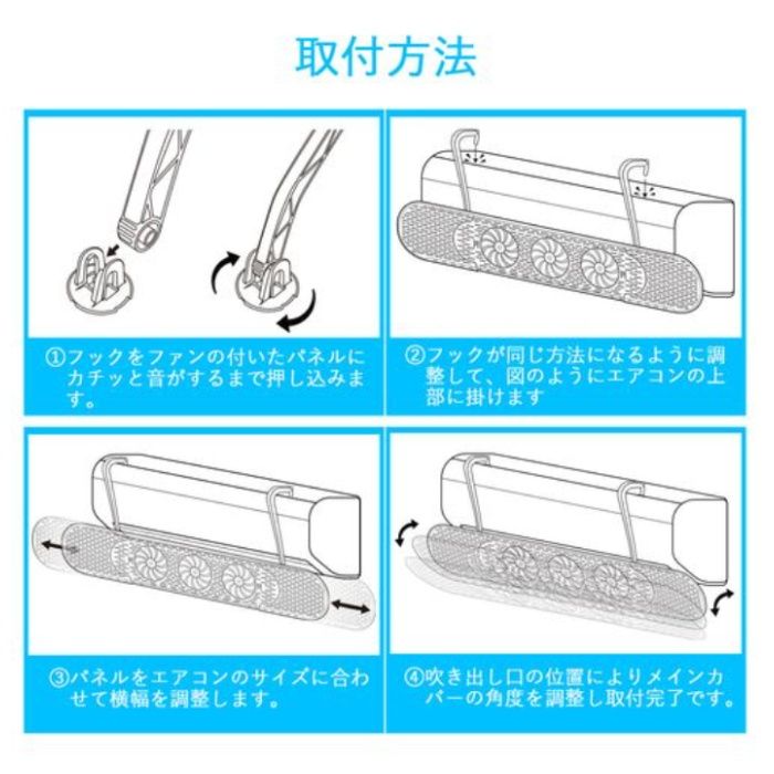 日翔 冷暖房対応エアコン風よけカバー エアコンカゼヨケカバー　ファンツキタイプの説明画像4