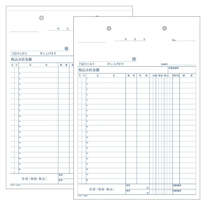 コクヨ ＮＣ複写簿（ノーカーボン）仕切書 Ｂ６タテ型 ２枚複写 １２行