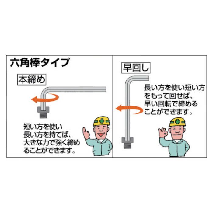 (T) 六角棒レンチ　2mmの説明画像2