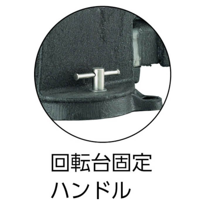 (T)回転台付アンビルバイス　80mmの説明画像3