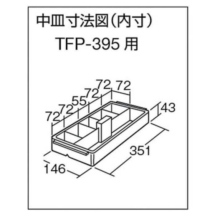 (T)バンパーボックス　全長420mmの説明画像5