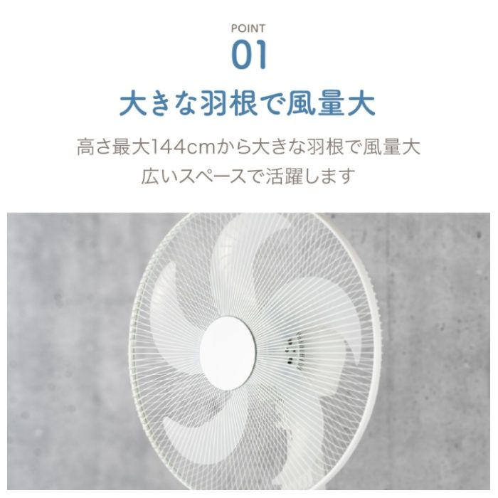 APIX ACフロアー扇風機 AFL-234Tの説明画像3