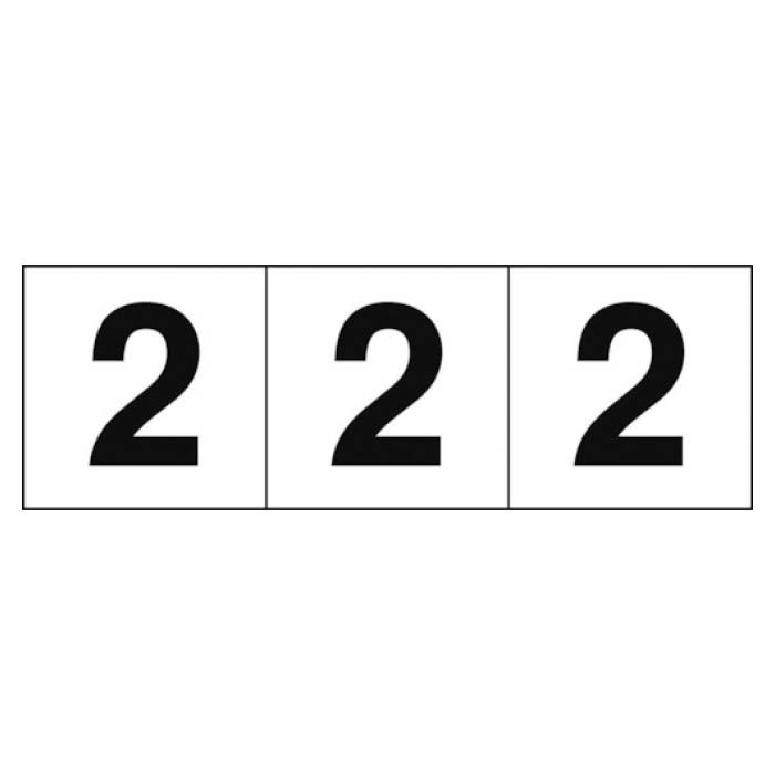 (T) 数字ステッカ―　30×30　「2」　白　3枚入