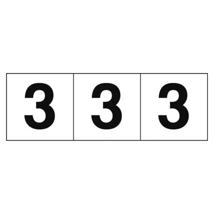 (T) 数字ステッカー　30×30　「3」　白　3枚入