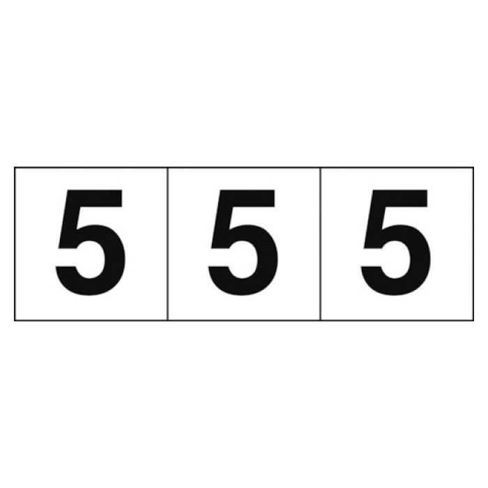 (T) 数字ステッカー　50×50　「5」　白　3枚入