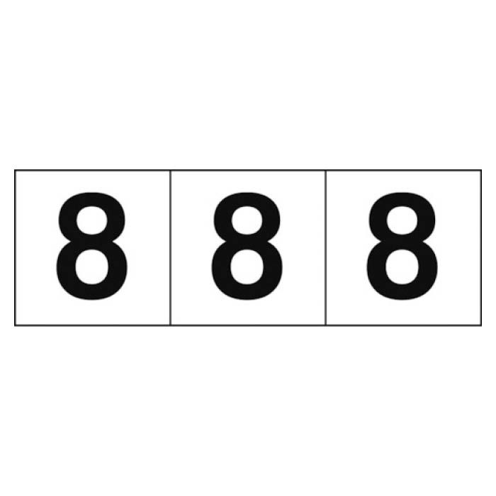 (T) 数字ステッカー　50×50　「8」　白　3枚入