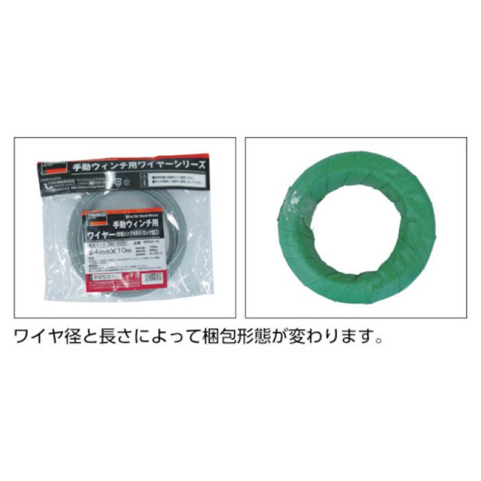 (T) 手動ウインチ用ワイヤーΦ12×10M用(シンブル入りロック加工)の説明画像3