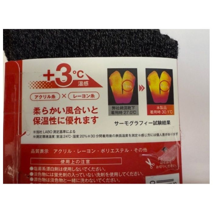紳士2P発熱+3℃　ミドル丈パイルソックス 25-27cmの説明画像2