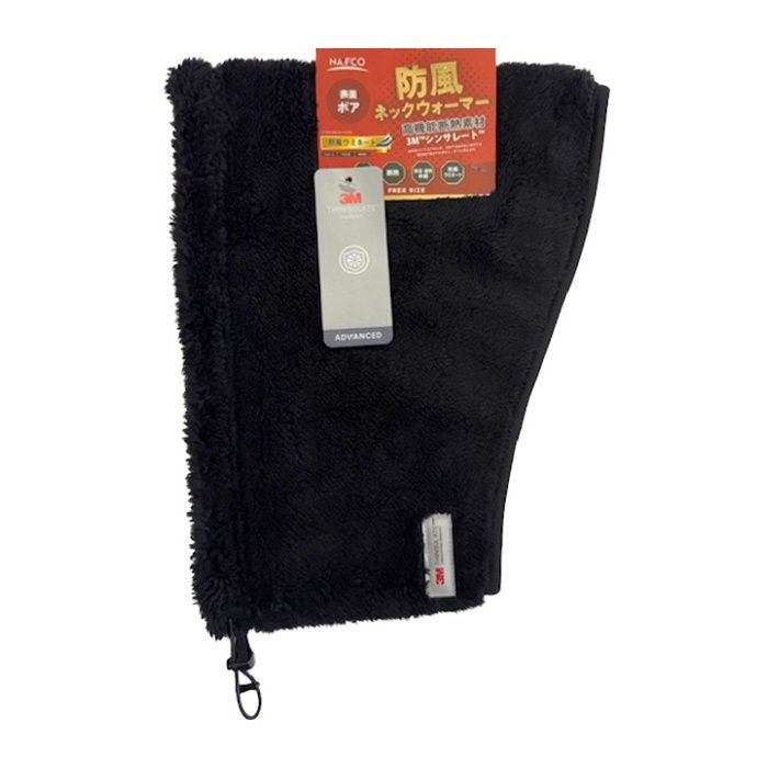 防風ネックウォーマー　ボア フリーサイズ