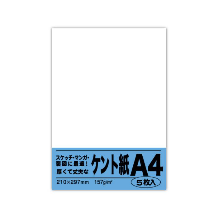 菅公 ケント紙 ベー051 A4 5枚 210×297の通販｜ホームセンターナフコ【公式通販】