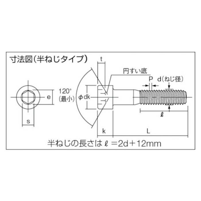 (T)六角穴付ボルト　黒染め半ネジ　サイズM3X25　45本入の説明画像4
