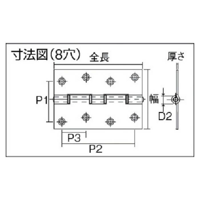 T) ステンレス製厚口蝶番 ナイロンリング入 全長102mm (4個入)の通販