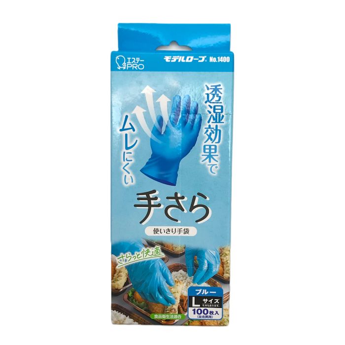 エステー 手さら使いきり手袋 L100枚vポリウレタン E1400L