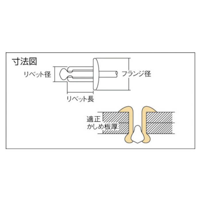 T)エビ ブラインドリベット アルミニウム/ステンレス 5-10 (1000本入