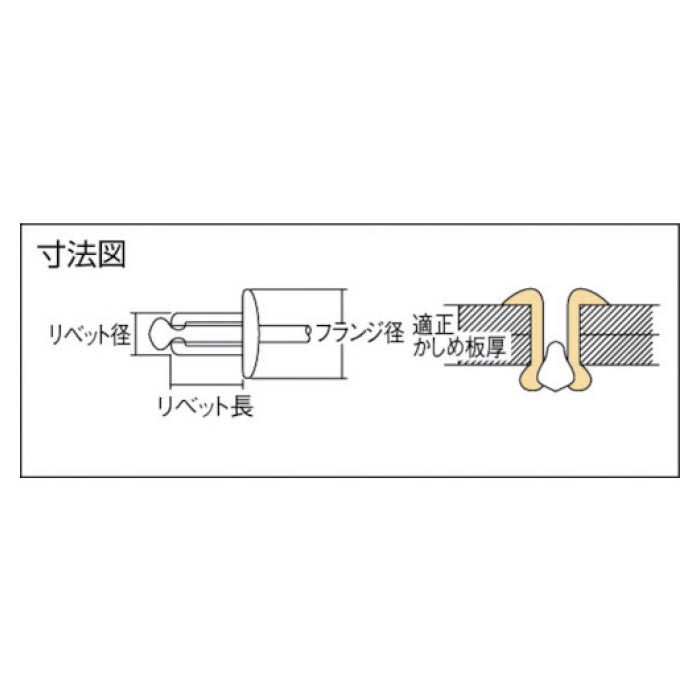 エビ ブラインドリベット(ステンレス/ステンレス製) 6-14(500本入) 箱入 NST614