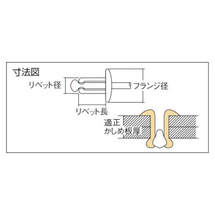 (T)エビ　ブラインドリベットシールドタイプアルミ/スティール5-6　(1000本入)の説明画像3