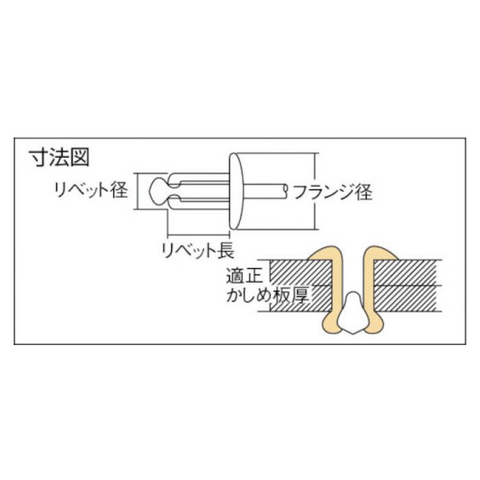 (T)エビ　ブラインドリベットエコBOXステンレス/スティール8-8　(100本入)の説明画像3