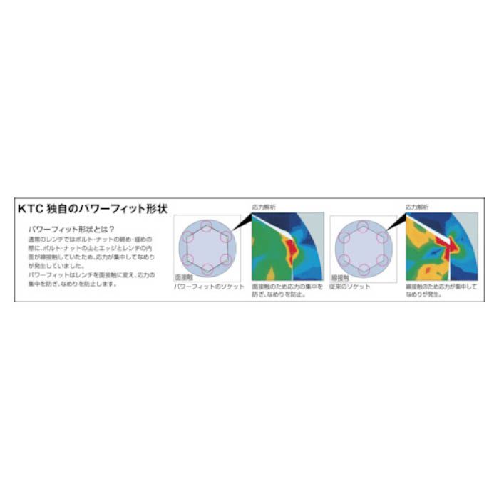 (T)KTC　9.5sq.ディープソケット(六角)5/16inchの説明画像2