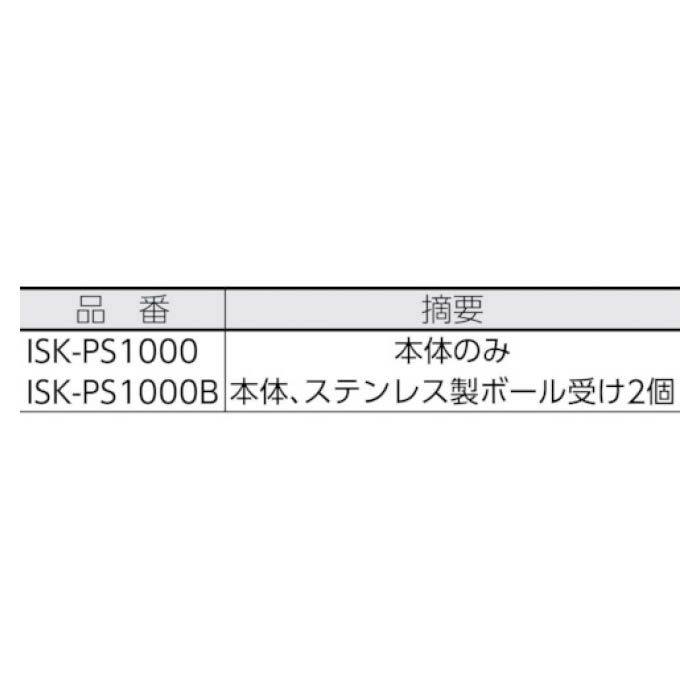 T)育良 パイプスタンド ISK-PS1000(40502)の通販｜ホームセンター