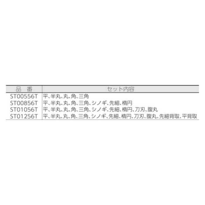 (T)ツボサン　精密ヤスリ　12本組　平の説明画像2