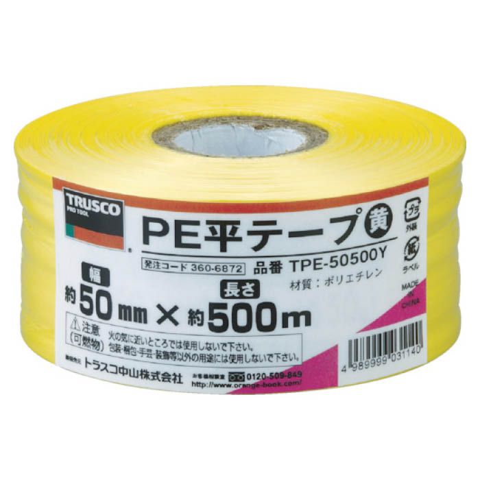 (T) PE平テープ幅50mmX長さ500m黄
