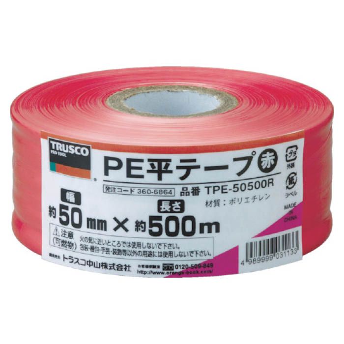 (T) PE平テープ幅50mmX長さ500m赤