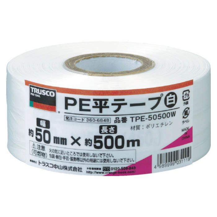 (T) PE平テープ幅50mmX長さ500m白