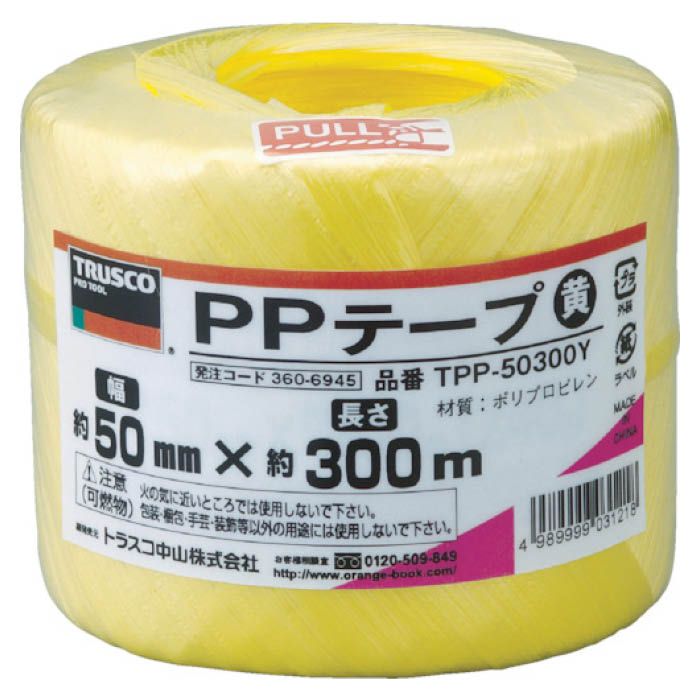 (T) PPテープ幅50mmX長さ300m黄