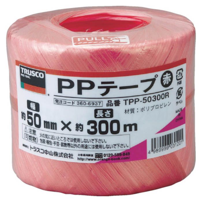 (T) PPテープ幅50mmX長さ300m赤