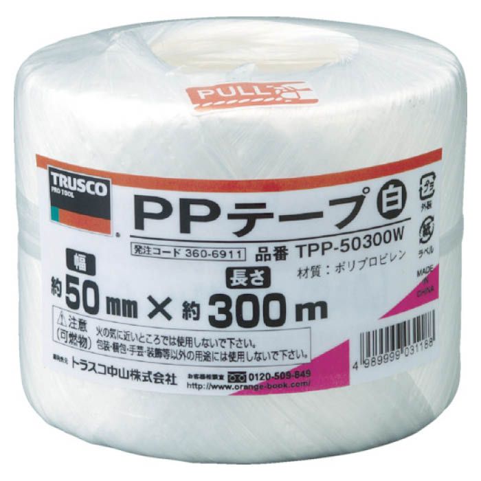 (T) PPテープ幅50mmX長さ300m白