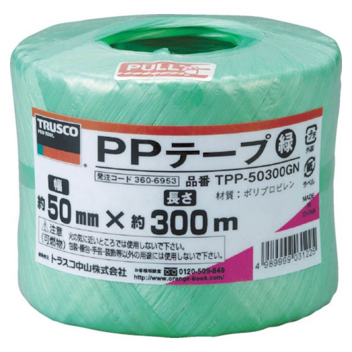 (T) PPテープ幅50mmX長さ300m緑