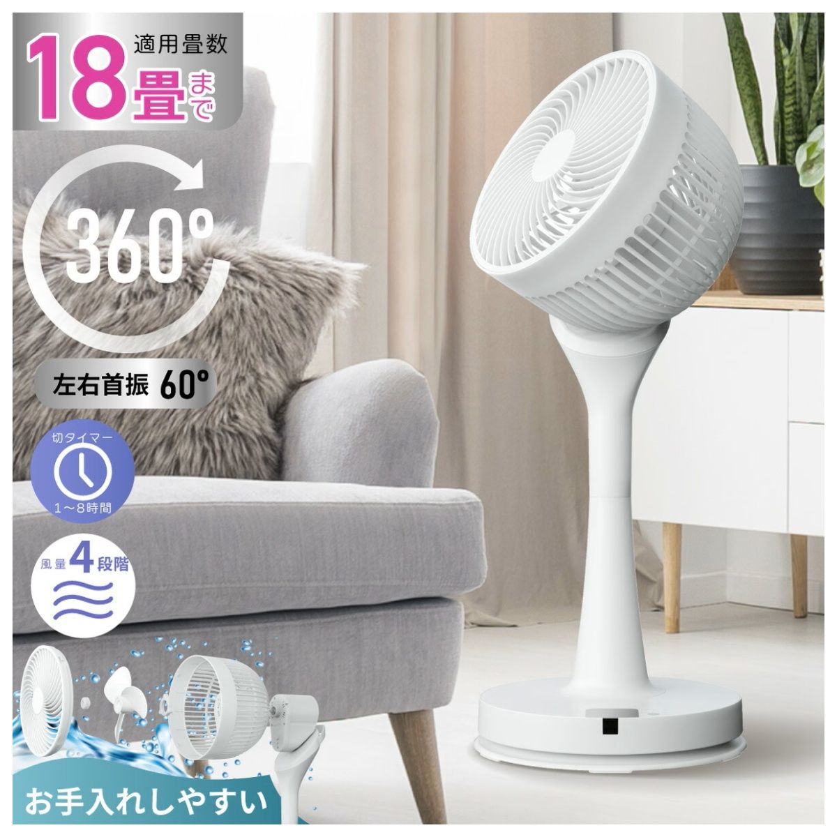 オーム電機 リビングサーキュレーター FF-SQ842AC-FWの説明画像2