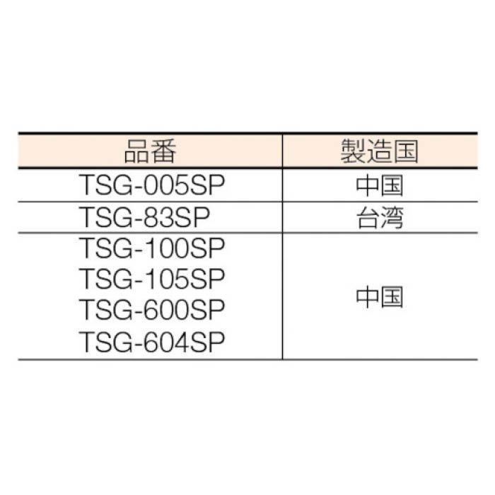 (T) セーフティゴーグル用スペアレンズTSG105用の説明画像3