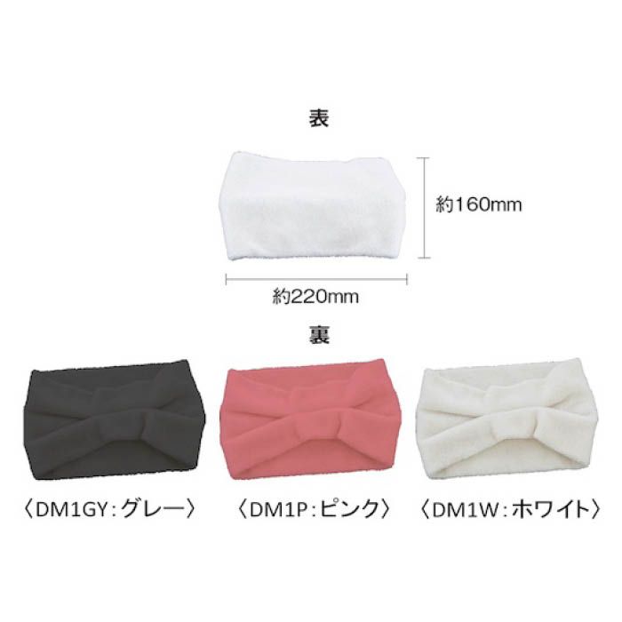 (T) 消臭タオル地ターバンDEO-MOFFホワイト(Tcode:8564277)の説明画像4