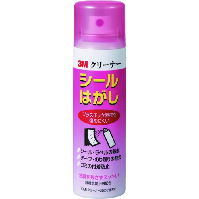 3M クリーナー20 シールはがし ミニ 100ml