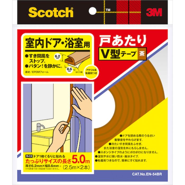 3M 戸あたりテープ 室内ドア・浴室用 V型 6.2mm×8.6mm×5m 茶