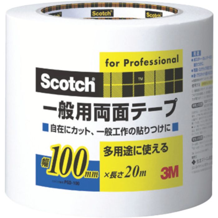 3M スコッチ 一般用両面テープ 100mm×20m