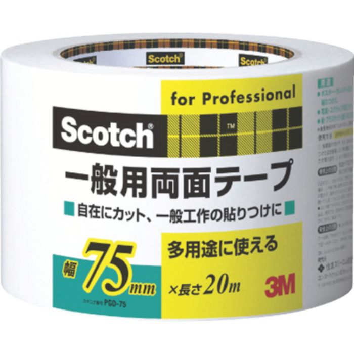 3M スコッチ 一般用両面テープ 75mm×20m